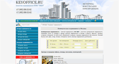 Desktop Screenshot of keyoffice.ru