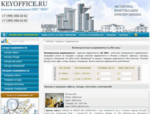 Tablet Screenshot of keyoffice.ru